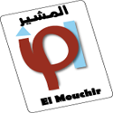 Annuaire el Mouchir